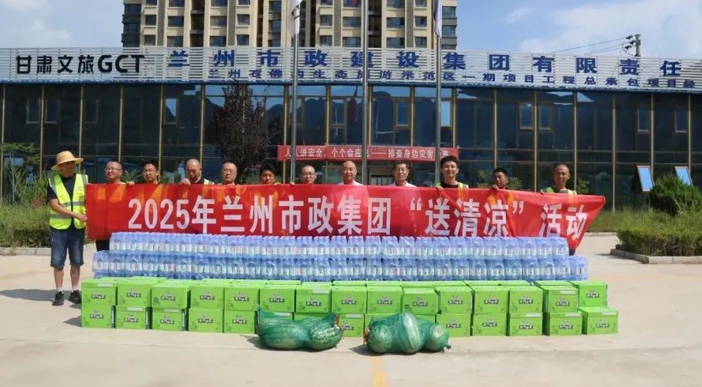 炎炎夏日送清涼 工會關(guān)懷暖人心——...